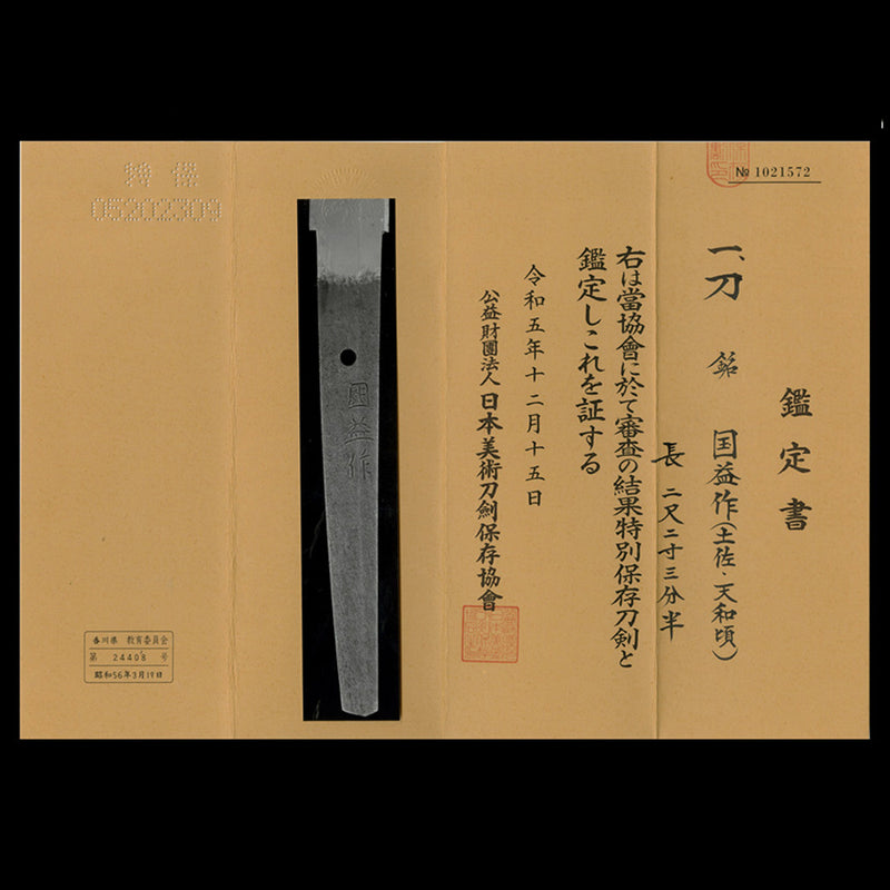 TS010 Katana sword KUNIMASU -  Antique 1600s NBTHK Tokubetsu Hozon certificate