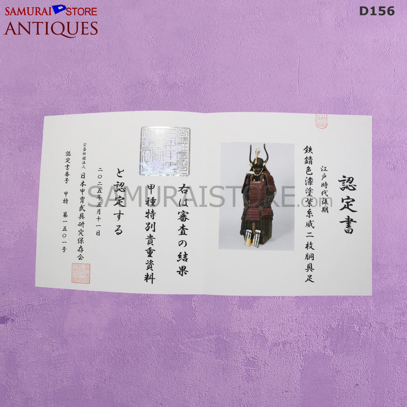 D156 Antique Armor Edo period w/ Higher Grade Certificate - SAMURAI STORE