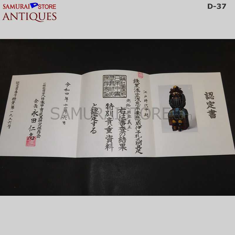 D37 Antique Armor and MYOCHIN Kabuto Edo Period w/ Certificate