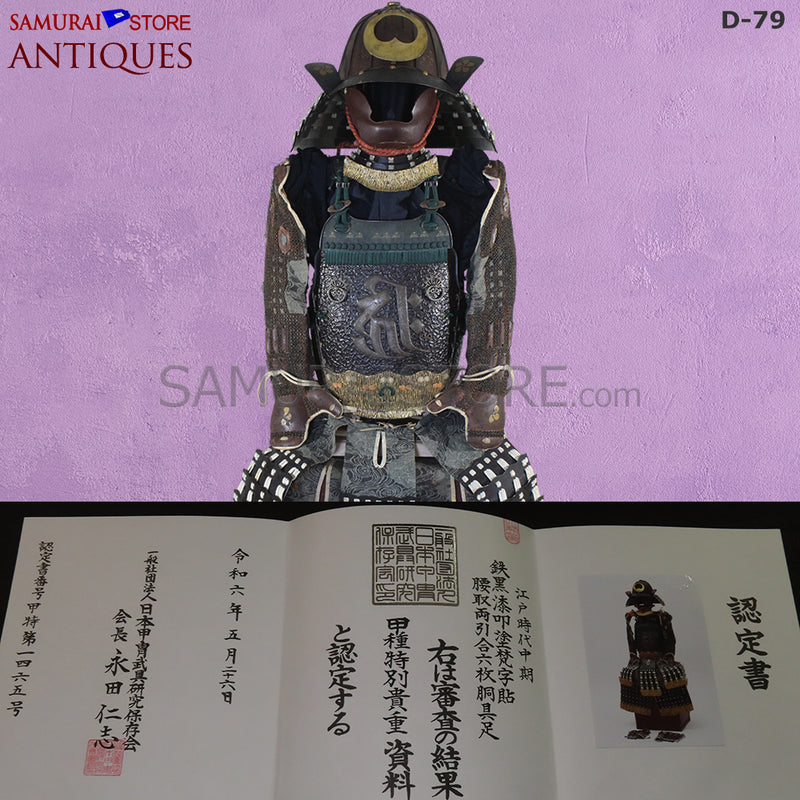 D79 Antique Samurai Armor Edo period w/ 2nd grade certificate