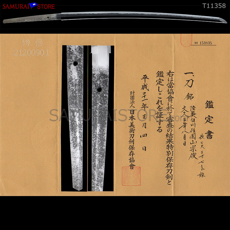 T11358 Katana sword MUNETOSHI -  Antique A+++ w/ NBTHK Tokubetsu Hozon certificate