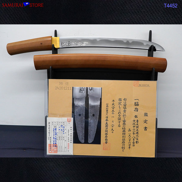 T4452 Wakizashi Sword MOTONAGA w/ NBTHK Tokubetsu certificate Edo era