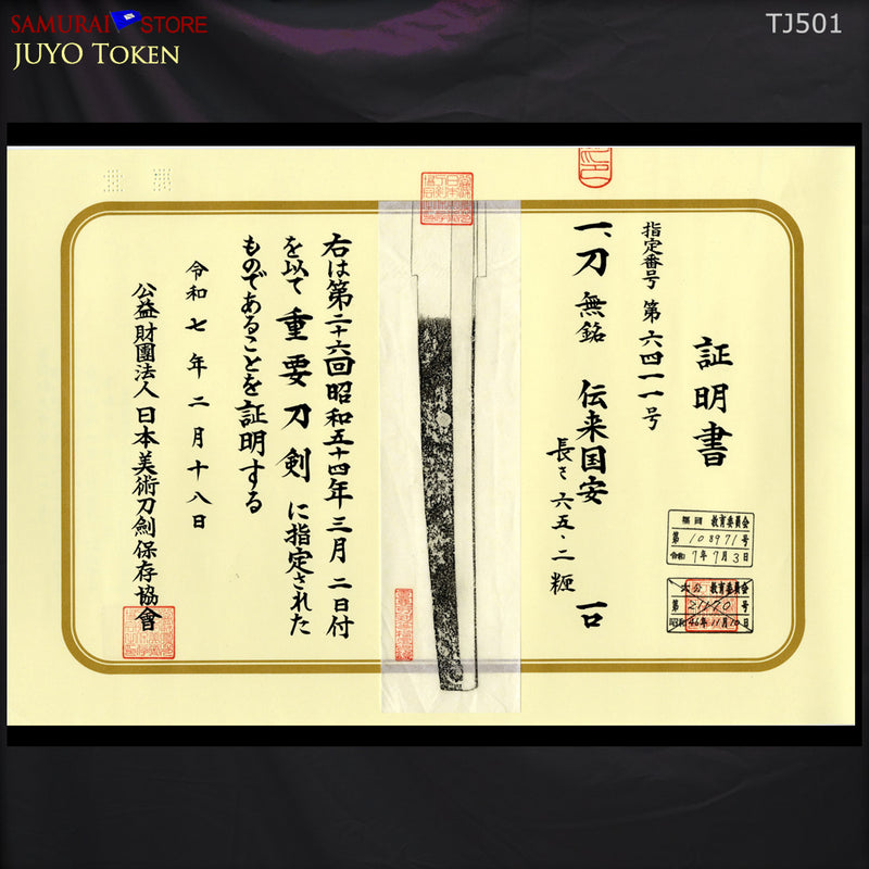 TJ501 Katana sword RAI-KUNIYASU -  NBTHK JUYO Token Important Sword certificate