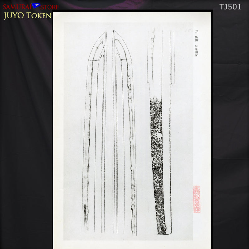 TJ501 Katana sword RAI-KUNIYASU -  NBTHK JUYO Token Important Sword certificate
