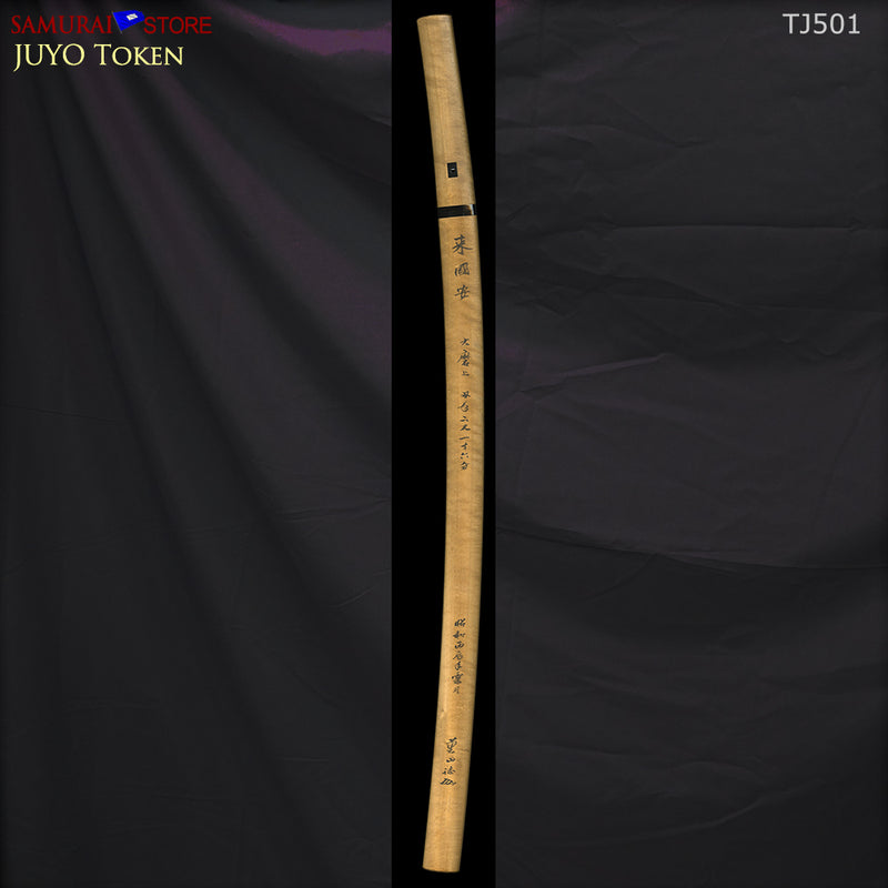 TJ501 Katana sword RAI-KUNIYASU -  NBTHK JUYO Token Important Sword certificate