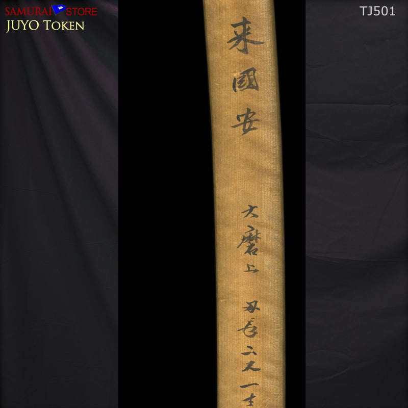 TJ501 Katana sword RAI-KUNIYASU -  NBTHK JUYO Token Important Sword certificate