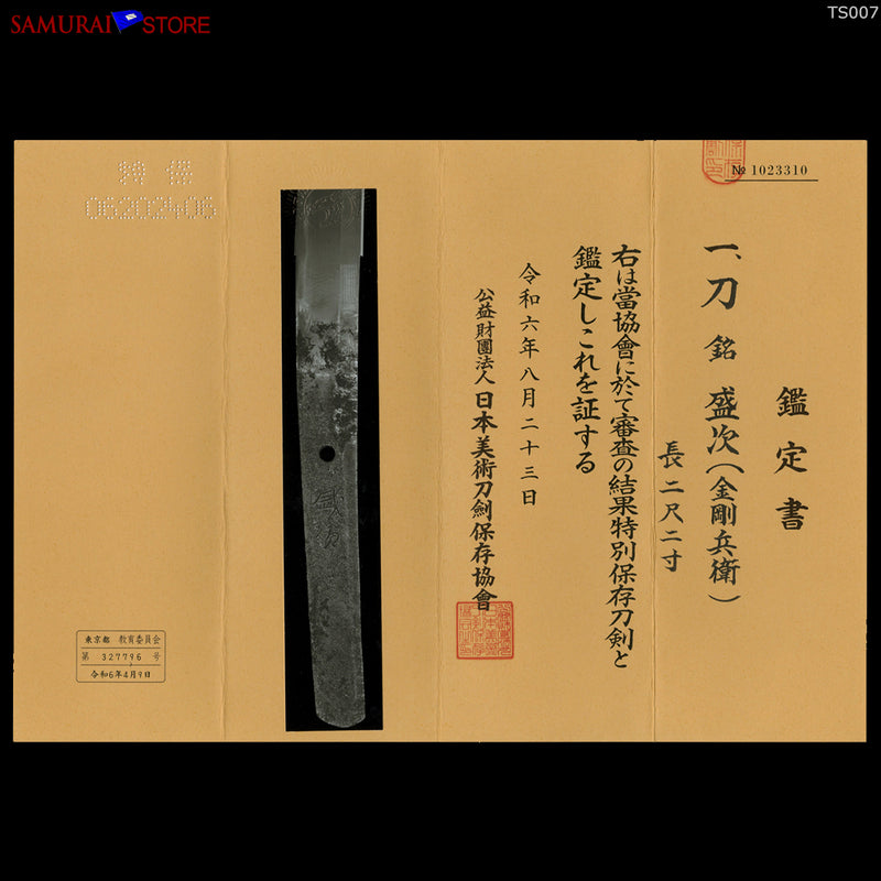 TS007 Katana sword MORITSUGU -  Antique 1400s NBTHK Tokubetsu Hozon certificate