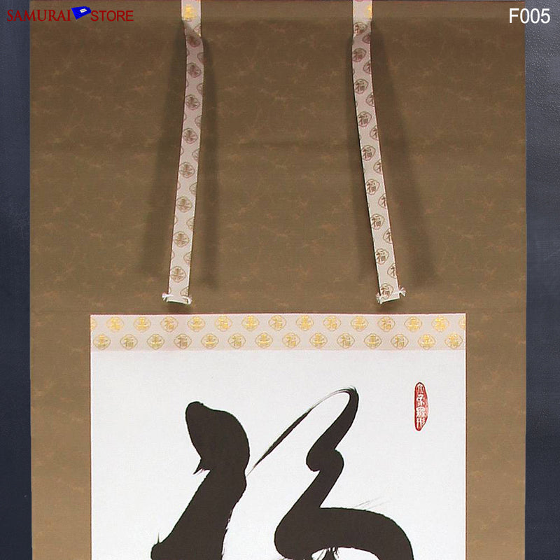 Hanging Scroll Calligraphy / Fortune and Happiness Are Immeasurable Like the Ocean - SAMURAI STORE