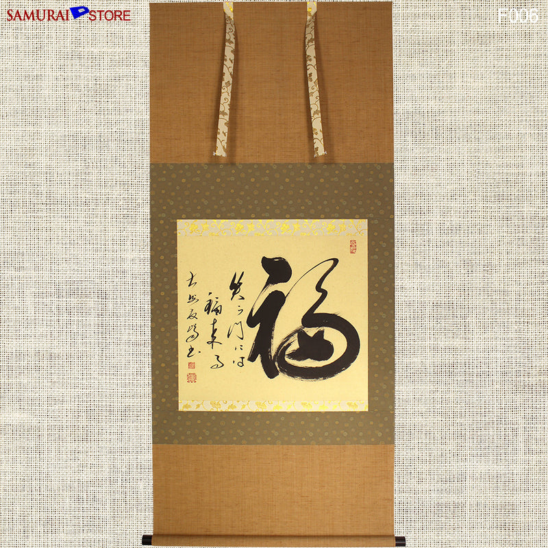 Hanging Scroll Calligraphy / Fortune Comes In By a Merry Gate - SAMURAI STORE