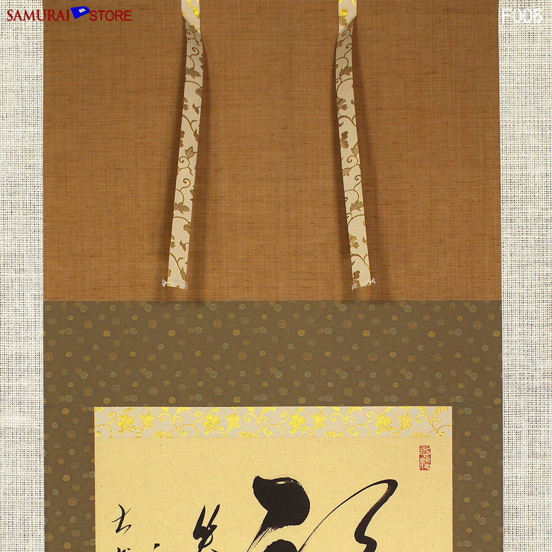 Hanging Scroll Calligraphy / Fortune Comes In By a Merry Gate - SAMURAI STORE