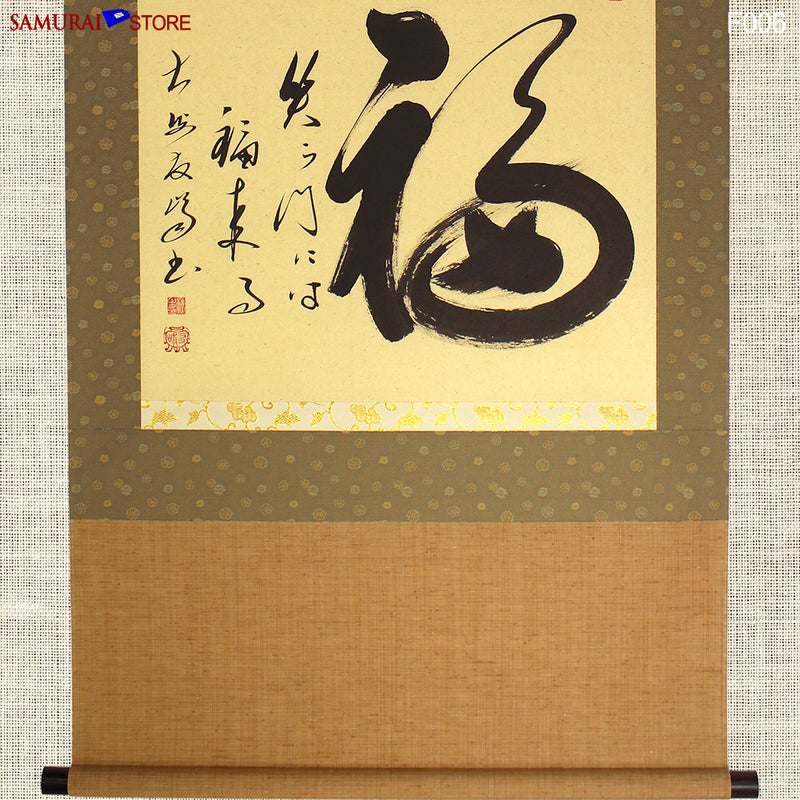 Hanging Scroll Calligraphy / Fortune Comes In By a Merry Gate - SAMURAI STORE